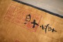 Contemporary Tibetan Calligraphy Rug No. 10981