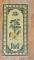 Rare Horse Mongolian Scatter Rug No. 31443
