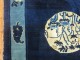Blue Chinese Rug No. 9060