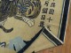 Spiritual Chinese Pictorial Tiger Rug No. j1353