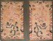 Pair of Peach Vintage Dragon Tibetan Rugs No. j5022