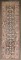 Vintage Pink Border Karabagh Wide Runner No. j5139