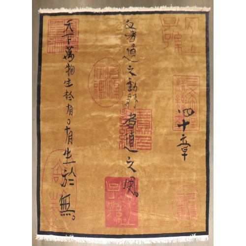 Contemporary Tibetan Calligraphy Rug No. 10981